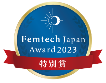 Femtech Japan Award 2023 特別賞